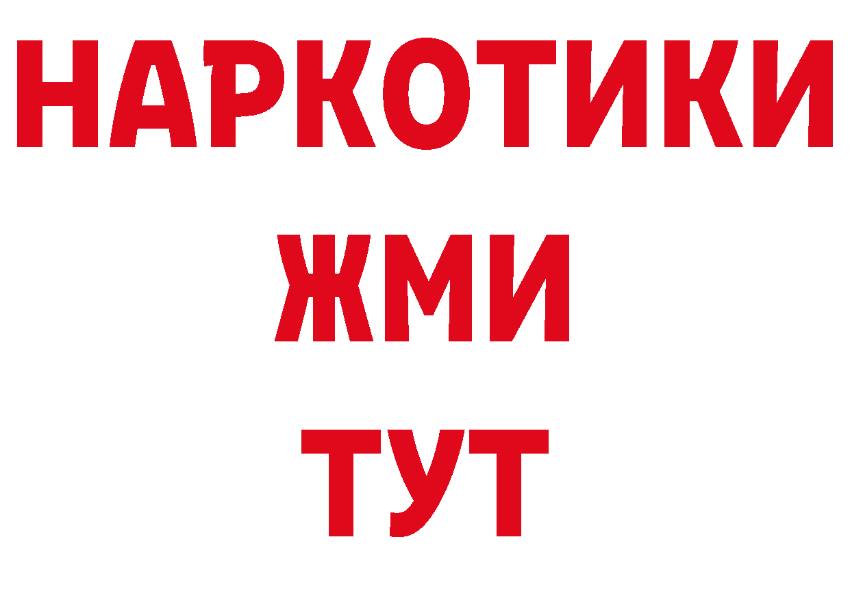 Где продают наркотики? дарк нет состав Тверь